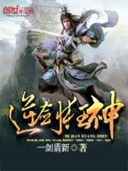 《逆剑狂神》全集下载 《逆剑狂神》全集下载