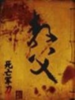 《教父》全集下载 《教父》全集下载