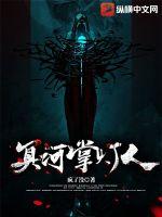 《冥河掌灯人》全集下载