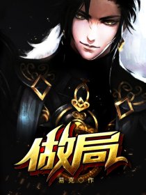 《乔梁叶心仪的小说》全集下载 《乔梁叶心仪的小说》全集下载