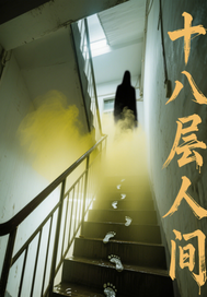 《十八层人间》全集下载 《十八层人间》全集下载