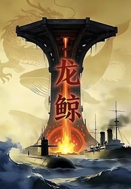 《龙鲸落日计划》全集下载 《龙鲸落日计划》全集下载