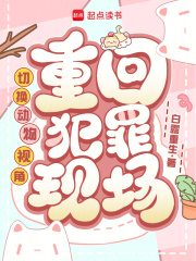 《切换动物视角,重回犯罪现场》全集下载 《切换动物视角,重回犯罪现场》全集下载