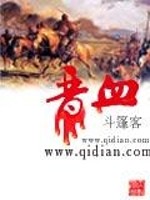 《晋血》全集下载 《晋血》全集下载