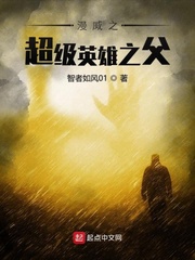 《美漫之超级英雄之父》全集下载 《美漫之超级英雄之父》全集下载