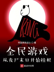《全民游戏:从丧尸末日开始挂机》全集下载 《全民游戏:从丧尸末日开始挂机》全集下载