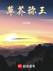 《草芥称王》全集下载 《草芥称王》全集下载