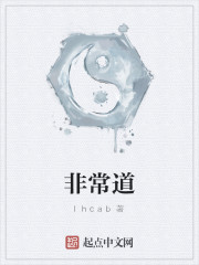 《非常道》全集下载 《非常道》全集下载