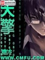 《天擎》全集下载 《天擎》全集下载