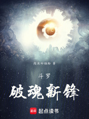 《斗罗:供奉殿绝世凶兵》全集下载 《斗罗:供奉殿绝世凶兵》全集下载