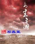 《女主三国》全集下载 《女主三国》全集下载