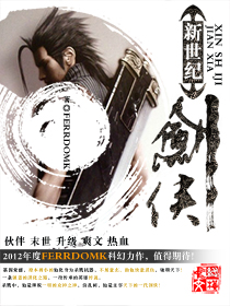 《新世纪剑侠》全集下载
