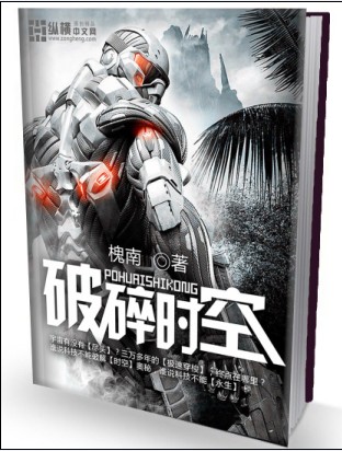 《破碎时空》全集下载 《破碎时空》全集下载