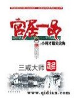 《官居一品》全集下载 《官居一品》全集下载