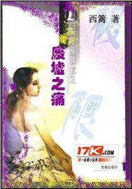 《废墟之痛》全集下载 《废墟之痛》全集下载