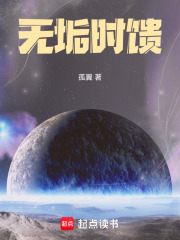 《无垢时馈》全集下载 《无垢时馈》全集下载