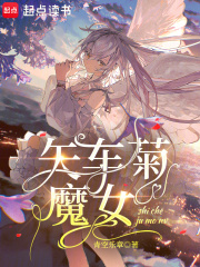 《矢车菊魔女》全集下载 《矢车菊魔女》全集下载