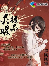 《极品灵媒》全集下载 《极品灵媒》全集下载
