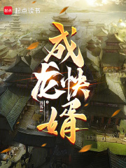 《成龙快婿》全集下载 《成龙快婿》全集下载