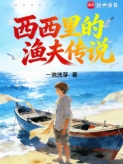 《西西里的渔夫传说》全集下载 《西西里的渔夫传说》全集下载