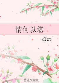 《情何以堪》全集下载 《情何以堪》全集下载