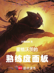 《霍格沃茨的学习面板》全集下载 《霍格沃茨的学习面板》全集下载