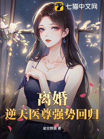 《SSSSSSSSSSSSSS满级神医》全集下载 《SSSSSSSSSSSSSS满级神医》全集下载