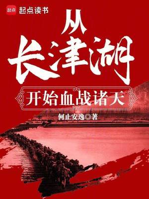 《长津湖:从新兴里打到汉城》全集下载 《长津湖:从新兴里打到汉城》全集下载