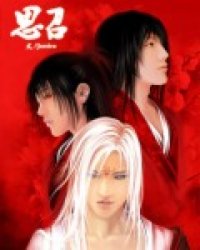 《思召》全集下载 《思召》全集下载