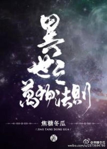 《异世之万物法则》全集下载 《异世之万物法则》全集下载