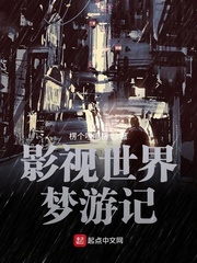 《影视世界从药神开始》全集下载