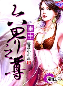 《重生六界之尊》全集下载