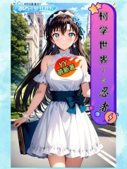 《柯学世界中的忍者》全集下载 《柯学世界中的忍者》全集下载
