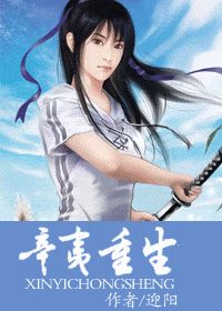 《辛夷重生》全集下载 《辛夷重生》全集下载