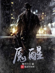 《魇醒》全集下载