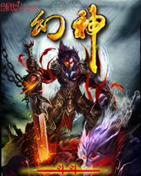 《绝世幻神》全集下载