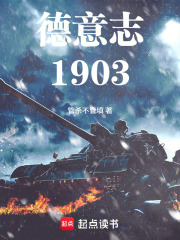 《德意志1903》全集下载 《德意志1903》全集下载