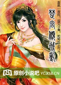 《楚宫倾城乱》全集下载 《楚宫倾城乱》全集下载