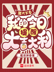 《年代下乡，我的今日提醒大吉大利》全集下载