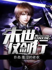 《末世仗剑行》全集下载 《末世仗剑行》全集下载