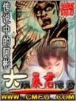 《大隋暴君传奇》全集下载 《大隋暴君传奇》全集下载
