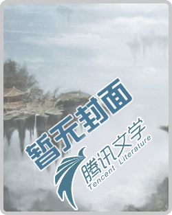 《征服者罗比尔》全集下载 《征服者罗比尔》全集下载