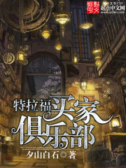 《特拉福买家俱乐部》全集下载 《特拉福买家俱乐部》全集下载
