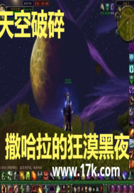 《天空破碎》全集下载 《天空破碎》全集下载