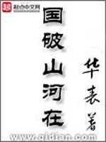 《国破山河在》全集下载 《国破山河在》全集下载