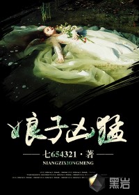 《娘子凶猛》全集下载 《娘子凶猛》全集下载