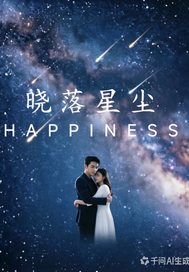 《晓落星尘》全集下载 《晓落星尘》全集下载