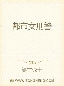 《都市女刑警》全集下载 《都市女刑警》全集下载