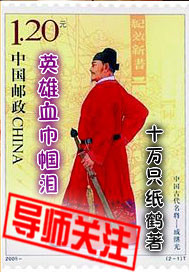 《英雄血巾帼泪》全集下载 《英雄血巾帼泪》全集下载