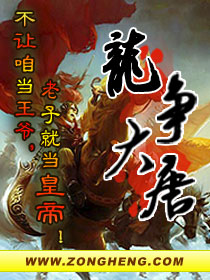 《龙争大唐》全集下载